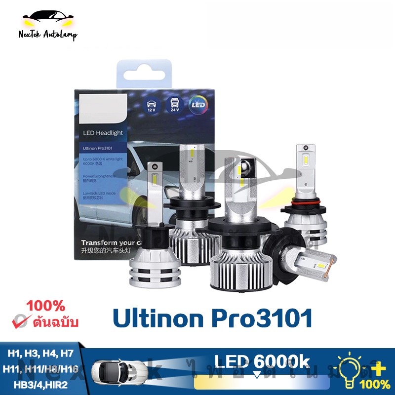 For Philips Ultinon Pro3101 H1 H4 H7 H11 HB3 HB4 HIR2 LED 6000K ไฟหน้ารถสีขาวสดใส