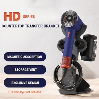 ที่วางขาตั้งเครื่องเป่าผมสําหรับ ไดสัน อุปกรณ์ในห้องน้ํา ออแ…