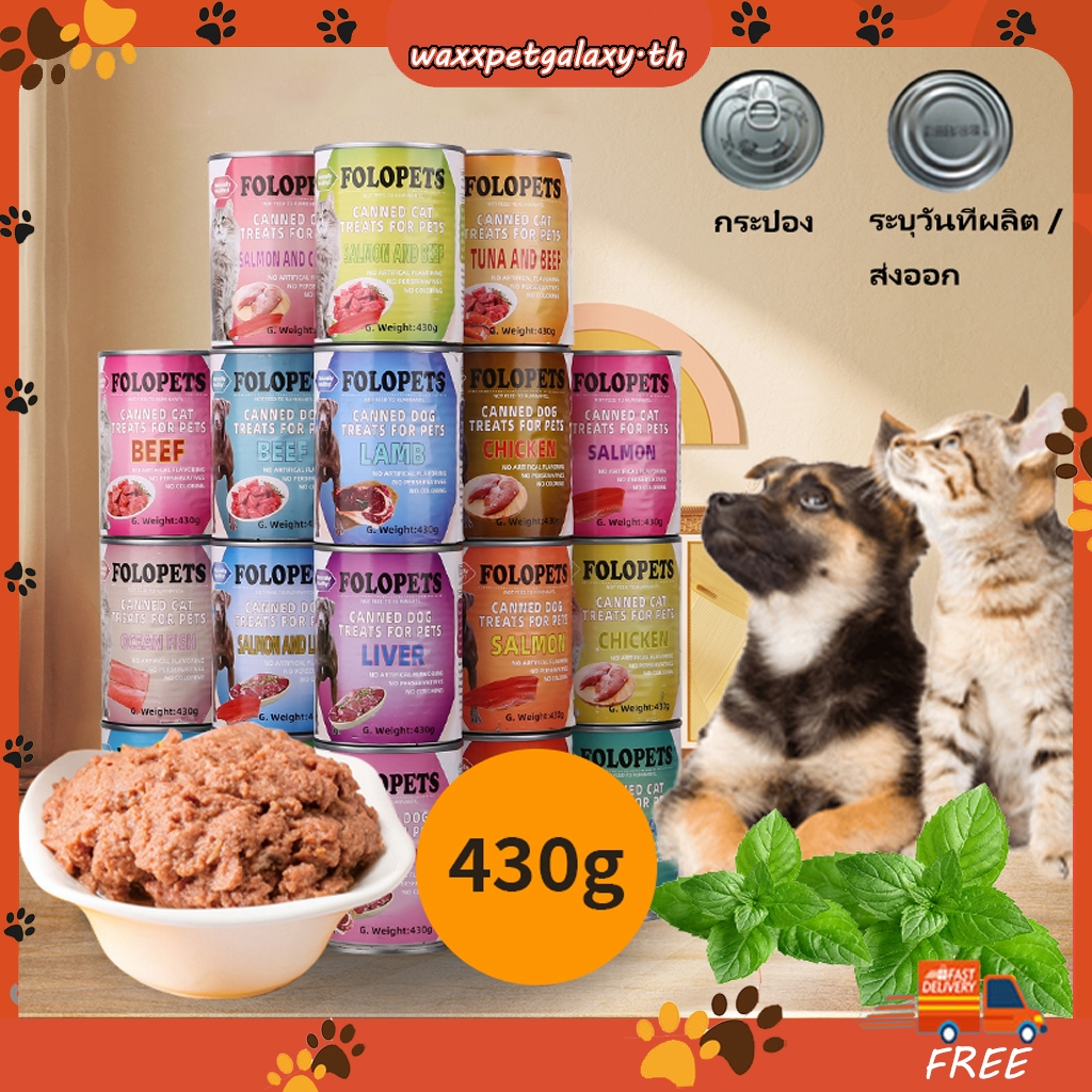 อาหารสุนัขกระป๋องบริสุทธิ์ธรรมชาติกระป๋องอาหารเปียกอาหารสุนัขอินทรีย์สารอาหารสุทธิเนื้อหาของสุนัข 430ก