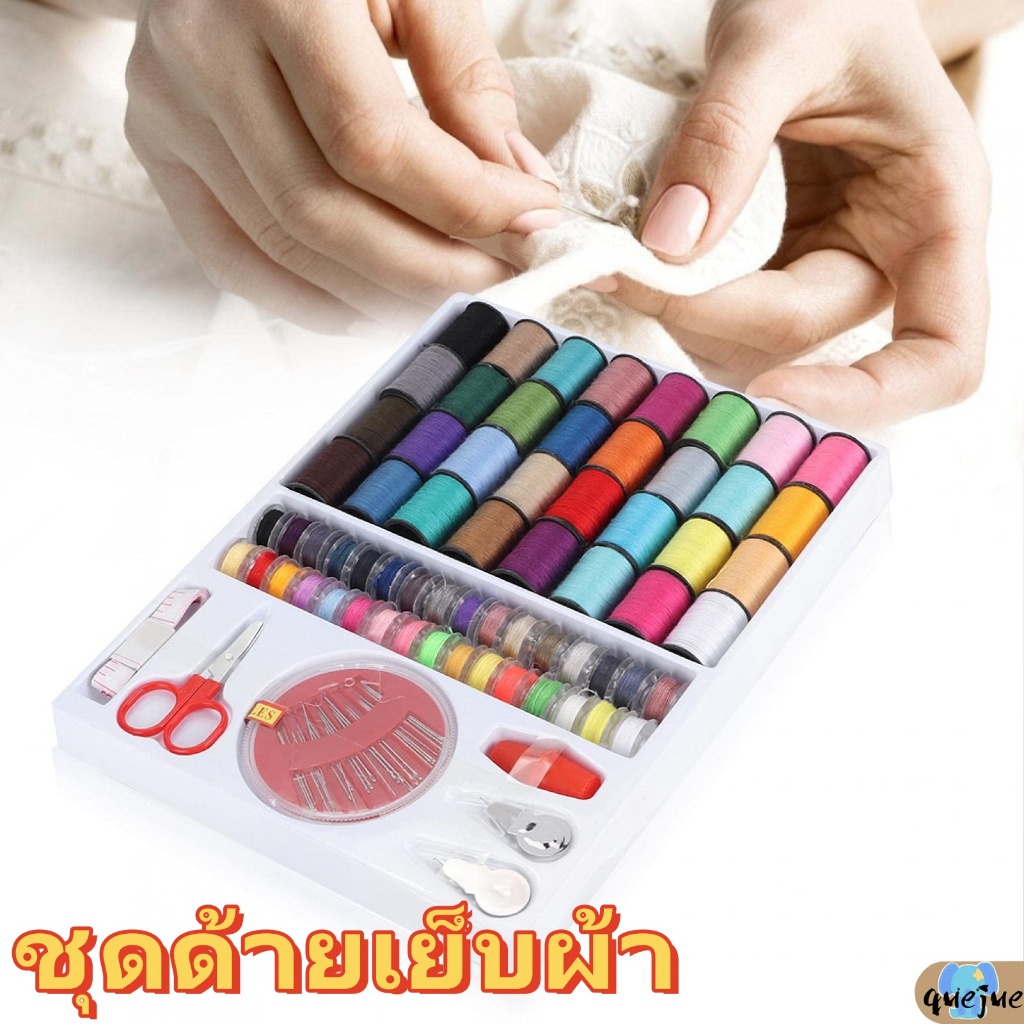 ชุดด้ายเย็บผ้า กล่องด้ายเย็บผ้า พร้อมด้ายหลายสี 64 ชิ้น ชุดกล่องเครื่องมือ เครื่องมือเย็บผ้ากล่องเข็มถัก