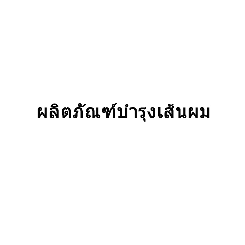 ผลิตภัณฑ์ออกใหม่ ผลิตภัณฑ์ออกใหม่ ผลิตภัณฑ์ออก ใหม่
