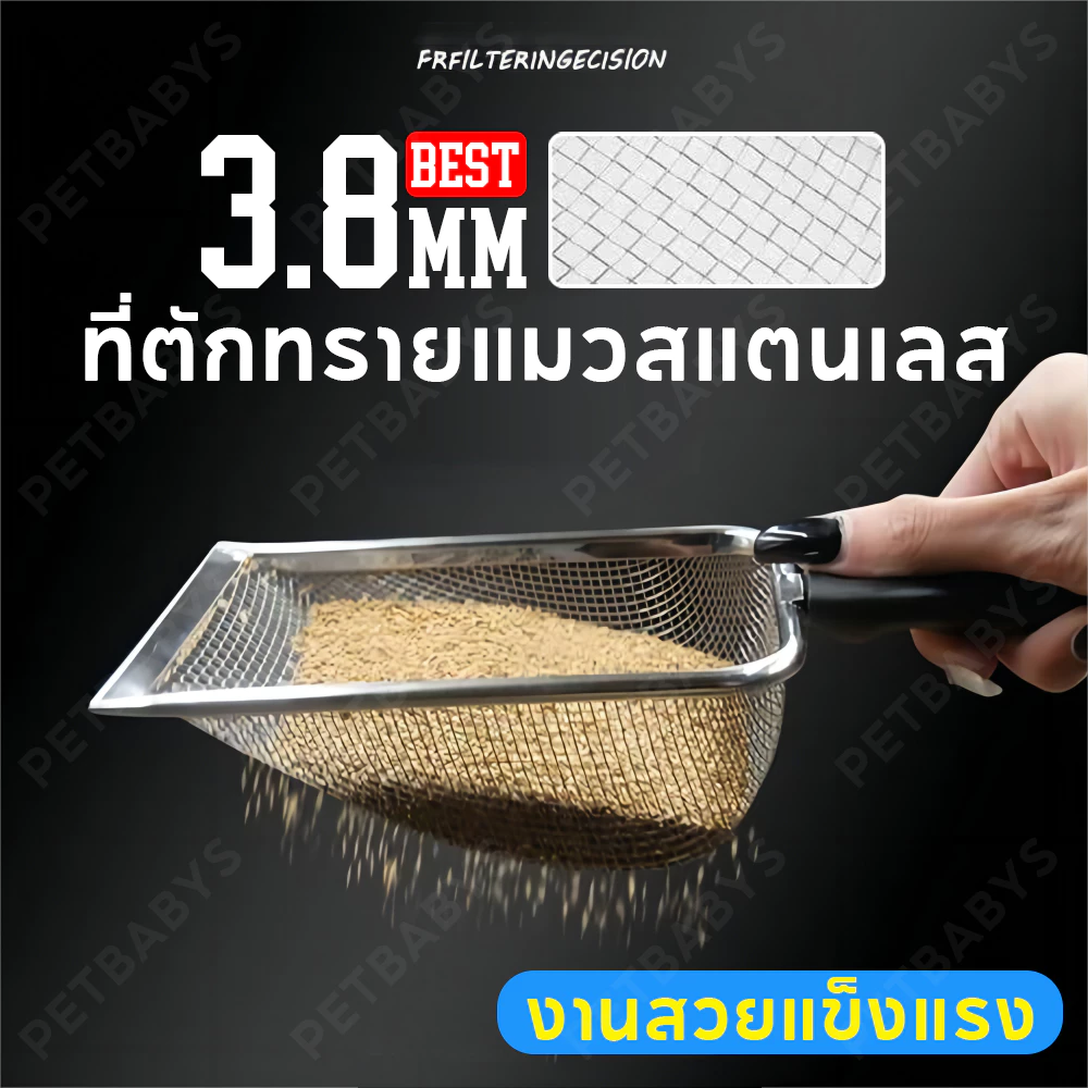 😸พร้อมส่ง📦ที่ตักทรายแมวสแตนเลส โลหะสเตนเลส ช้อนตักทรายแมว งานสวยแข็งแรง ที่ตักอึแมว พลั่วตักอึสัตว์เลี้ยง