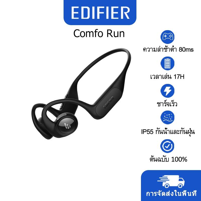 Edifier Comfo Run หูฟังอินเอียร์ไร้สายสําหรับเล่นกีฬาแบบเปิดหู