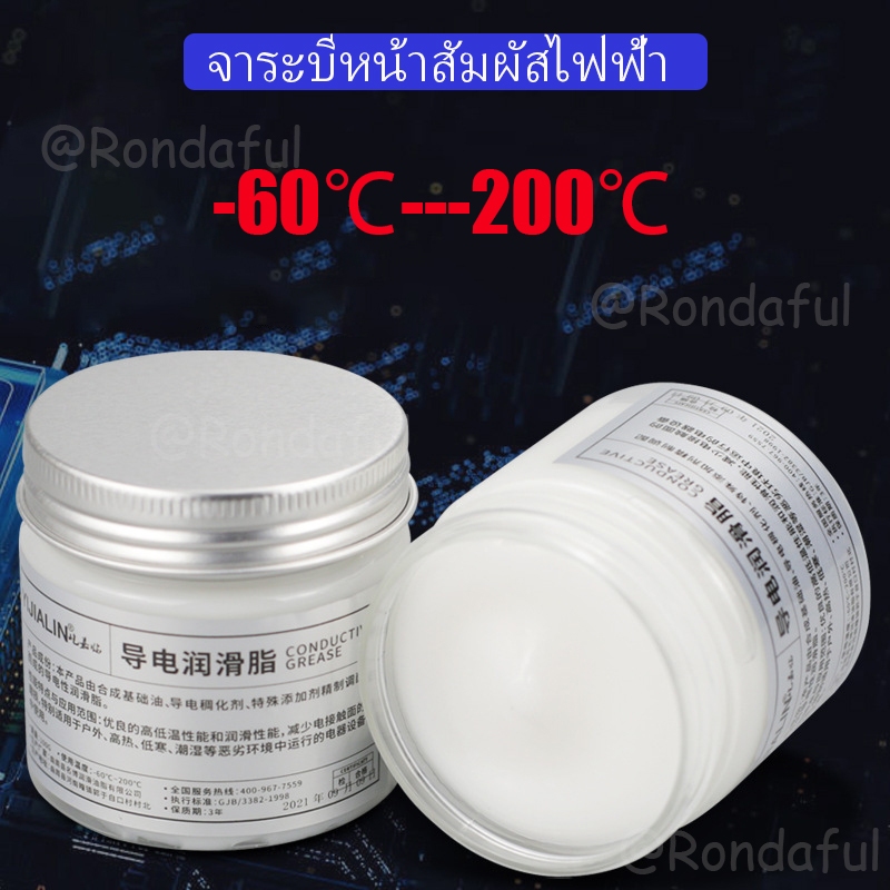 100g ไฟฟ ้ าจาระบีสัมผัสไฟฟ ้ าจาระบีผสมไฟฟ ้ าจาระบีสัมผัสไฟฟ ้ าสําหรับค ่ าความต ้ านทานต ่ ํา
