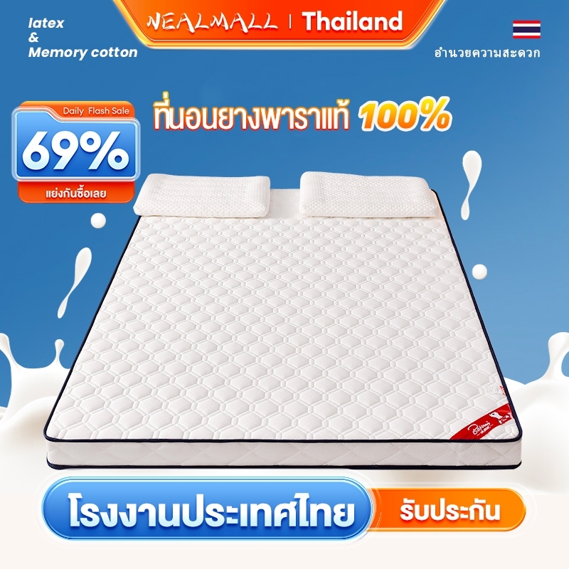 NEALMALL(HOT SALE) ที่นอนยางพารา 3ฟุต 3.5ฟุต 5ฟุต 6 ฟุต ใช้เป็นที่นอนหลักได้ บอกลาอาการปวดหลัง