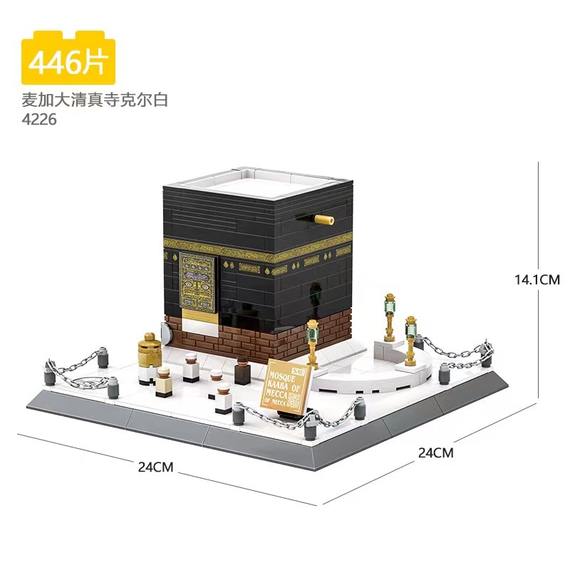 ซาอุดีอาระเบีย Mecca Great มัสยิด Kelbai ประกอบบล็อก, ของเล่นก้านเพื่อการศึกษา, ของเล่นสําหรับเด็ก ราคา ถูกที่สุด ดีลบีเคเค แกลเลอรีภาพที่ 8