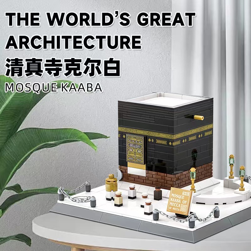 ซาอุดีอาระเบีย Mecca Great มัสยิด Kelbai ประกอบบล็อก, ของเล่นก้านเพื่อการศึกษา, ของเล่นสําหรับเด็ก ราคา ถูกที่สุด ดีลบีเคเค รูปภาพหลัก