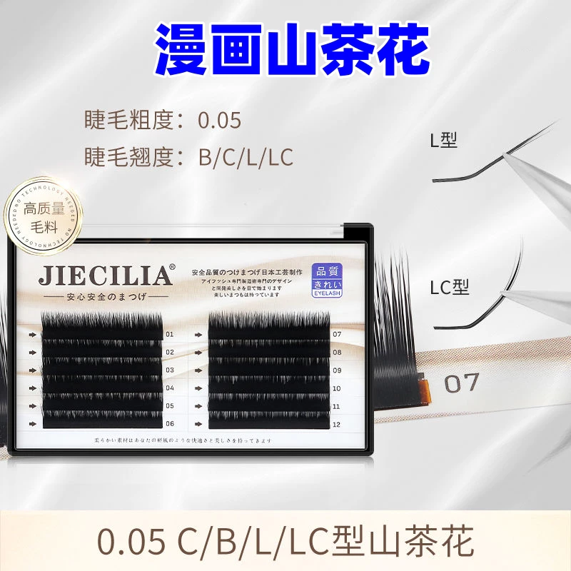 Comics Camellia ขนตาปลอม LC รูปตัว L สไตล์ไทย