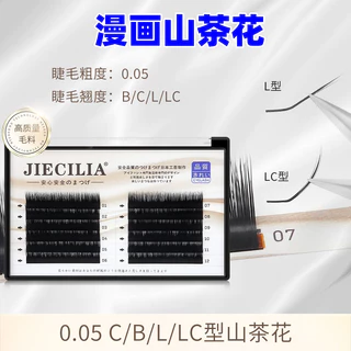 Comics Camellia ขนตาปลอม LC รูปตัว L สไตล์ไทย