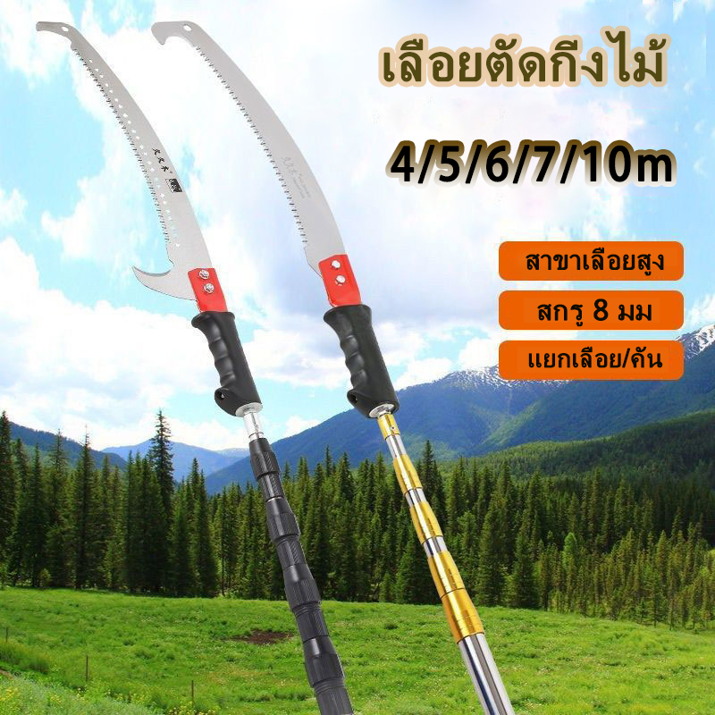 เลื่อยตัดไม้ เลื่อยตัดไม้ สวนผลไม้ เลื่อยตัดต้นไม้ เลื่อยไม้ เลื่อยตัดเกรด ก