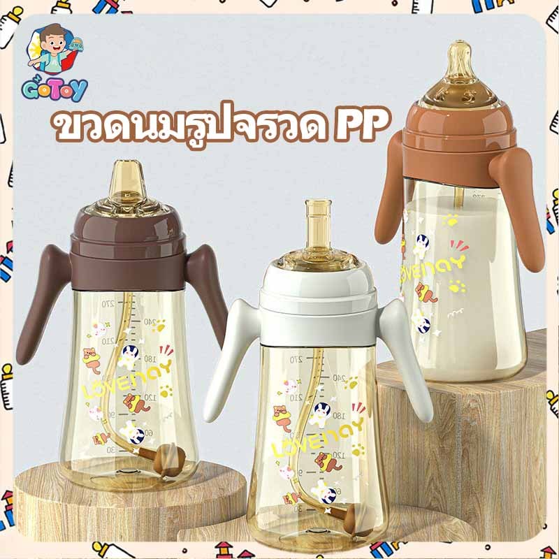 ความจุขนาดใหญ่ 300มล ขวดนมซิลิโคนคอกว้างออกแบบเด็กน่ารัก