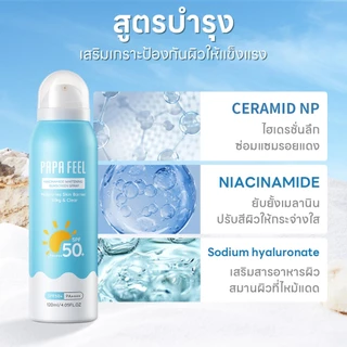 PAPA FEEL【เช้า C เย็น A เซตสุดคุ้ม 4 ชิ้น】 เซรั่ม 577+ ครีมเซราไมด์ + ครีมเรตินอล + สเปรย์กันแดด | ลดริ้วรอย | ฟื้นฟูเกราะผิว | หน้าใส | ฝ้า | กระ | Sunscreen