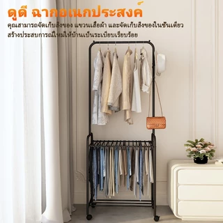 เซ็กซี่ แม่ ราวแขวนกางเกง ราวตากกางเกง ราวแขวนกางเกง อเนกประสงค์ แขวนผ้า