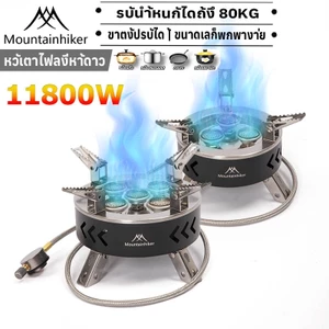 พร้อมส่ง⚡️เตาแก๊สห้าหัว Mountainhiker หัวเตาแก๊สปิคนิค พลังไฟ 11800W แบบพกพ