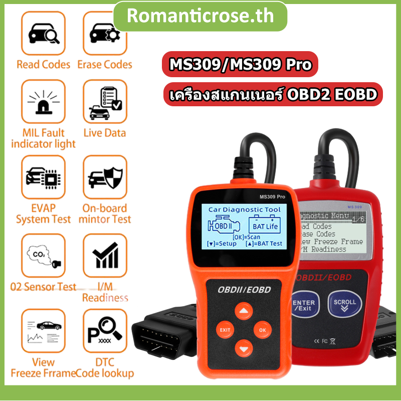 Mini ELM327/MS309/MS309 Pro เครื่องสแกนเนอร์ OBDII OBD2 หน้าจอ 2.4 นิ้ว เครื่องมือสแกนเนอร์วินิจฉัยอัตโนมัติสำหรับรถยนต์ เครื่องสแกนรถยนต์ เครื่