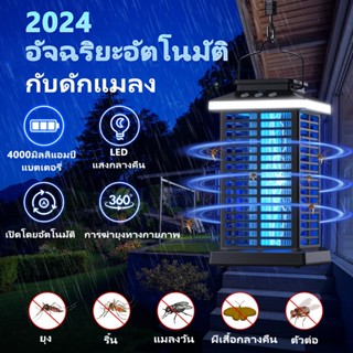 ชาร์จได้ เครื่องช็อตยุง และแมลง เครื่องดักยุง ยุง ที่ดักยุง …