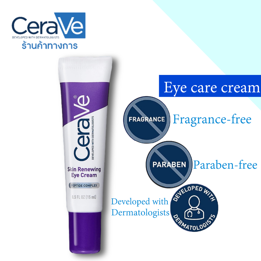 Cerave Eye Repair Cream 14ml/พร้อมส่ง CeraVe Skin Renewal Eye Cream 14g.