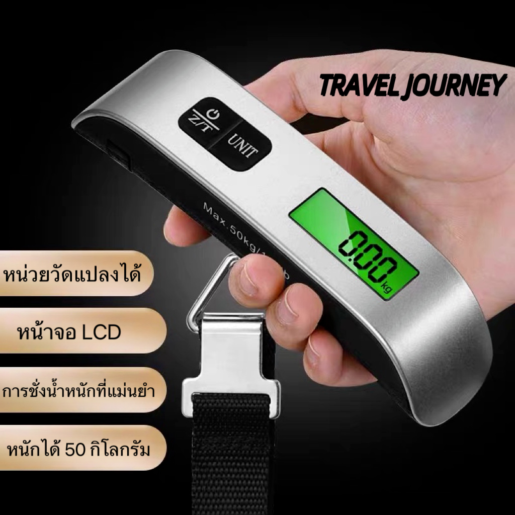 Travel Journey 50 กก./110lb Digital LCD เครื่องชั่งกระเป๋าเดินทางอิเล็กทรอนิกส์แบบพกพาแบบแขวนเครื่องชั่งน้ําหนัก