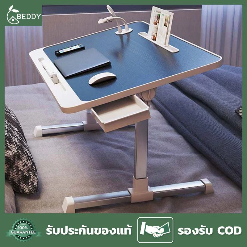 BEDDY โต๊ะคอมพับ โต๊ะในหอพัก โต๊ะเอนกประสงค์ ปรับความสูงและองศาความเอียงได้ พกพาสะดวก