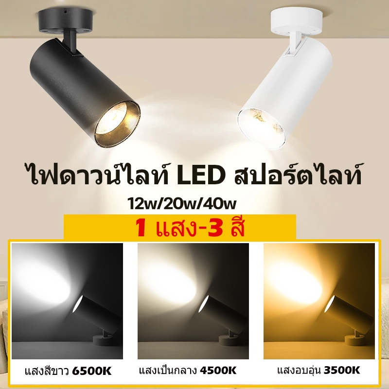 ไฟดาวน์ไลท์ LED สปอร์ตไลท์ สปอร์ตไลท์ไฟ 220v พับเก็บได้โคมไฟดาวน์ไลท์ ไฟสปอร์ตไลท์ 40w สปอตไลท์แบบพับ Track Light โคมไฟติดเพดาน สำหรับ ของแต่งห้อง ครัว ได้ในร่มสำหรับห้องครัวร้านค้าห้องนอน ไฟ LED โคมไฟ