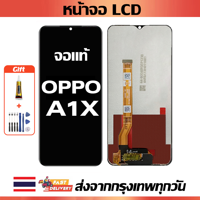 หน้าจอจริง OPPO A1X หน้าจอ LCD เข้ากันได้กับรุ่นหน้าจอ oppo A1X,PHJ110 พร้อมไขควงและกาว
