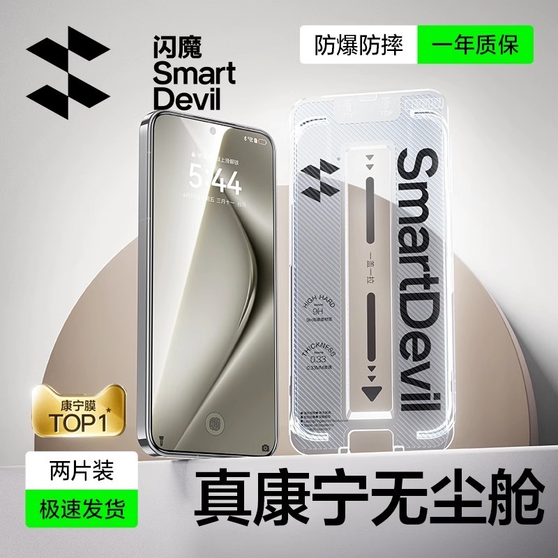 Smartdevil Quick ติดตั้ง Corning กระจกนิรภัยสําหรับ Huawei Pura 70 ป้องกันการระเบิด Drop-proof ลายนิ้วมือ HD เต็มหน้าจอ