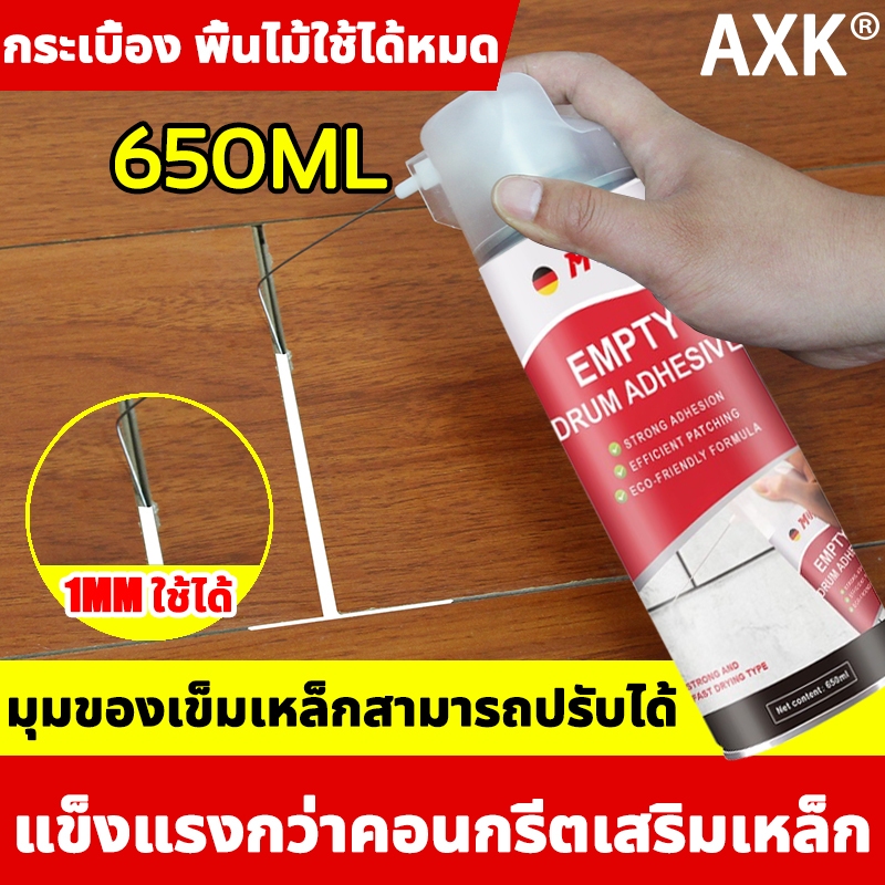 🔥AXK กาวปูกระเบื้อง 650ML แห้งเร็ว กันน้ํากันชื้น ใช้แทนซีเมนต์ ยาแนวห้องน้ํา/ยาแนวกระเบื้อง/ปูนกาวปูกระเบื้อง