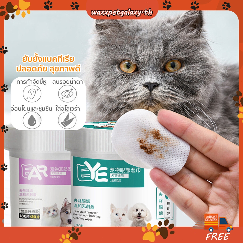 แผ่นเช็ดสุนัขและแมว ทิชชู่เปียกน้ําตาสําหรับสุนัขและแมว ผ้าเช็ดทําความสะอาดสัตว์เลี้ยง 200แผ่น