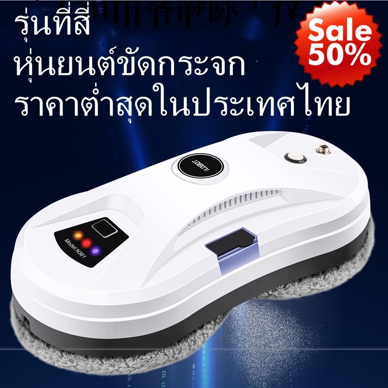 ใหม่ READY STOCK Easy home ใหม่ หุ่นยนต์ทําความสะอาดกระจกหน้าต่าง ติดตั้งง่าย พร้อมรีโมตคอนโทรล