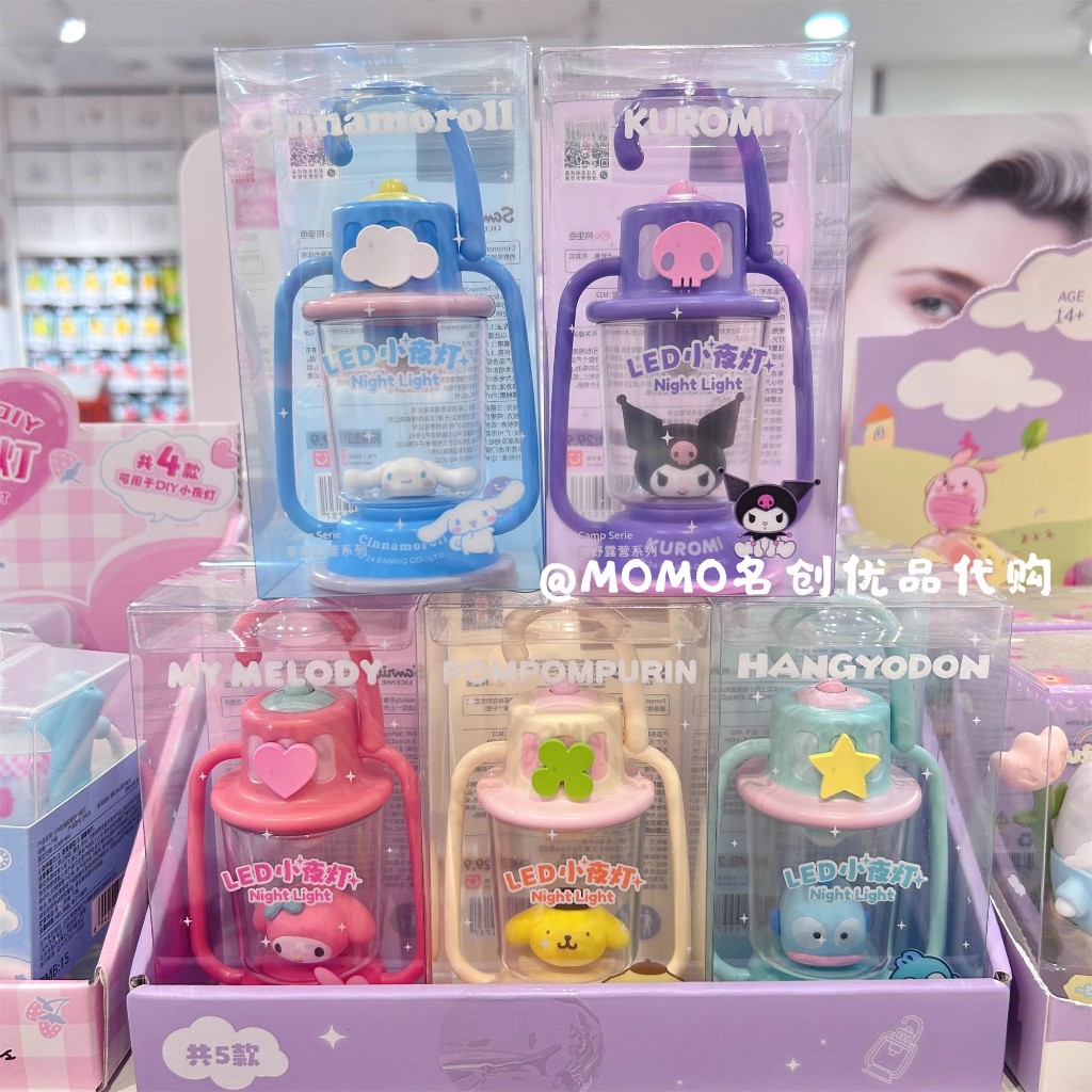 Miniso/miniso MINISO Sanrio Cinnamon Dog Hoshino Camping LED Night Light น่ารัก Melody Sleeping Light
