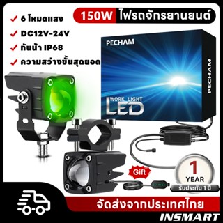 INSMART 150W สปอร์ตไลท์ LED มอเตอร์ไซค์ 6โหมด DC9-​​85โวลต์ …