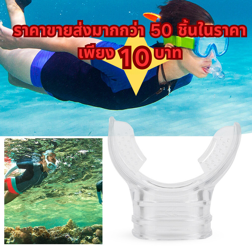 ดำน้ำกัดปากกัดปากน้ำและปอดดำน้ำลึกพีวีซีกัดกาวติดตั้งอิสระ