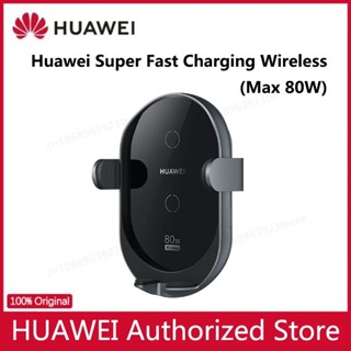 ใหม่ Original Huawei SuperCharge Wireless Car Charger 80W Ma…