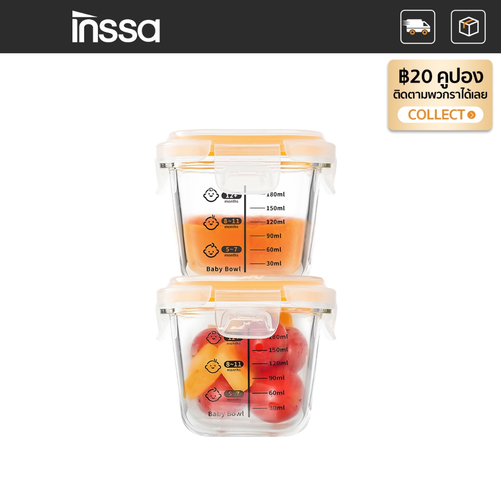INSSA กล่องถนอมอาหารแก้ว สำหรับอาหารเสริม 2 ชิ้น ปราศจาก BPA สามารถใช้ในไมโครเวฟ blfh002