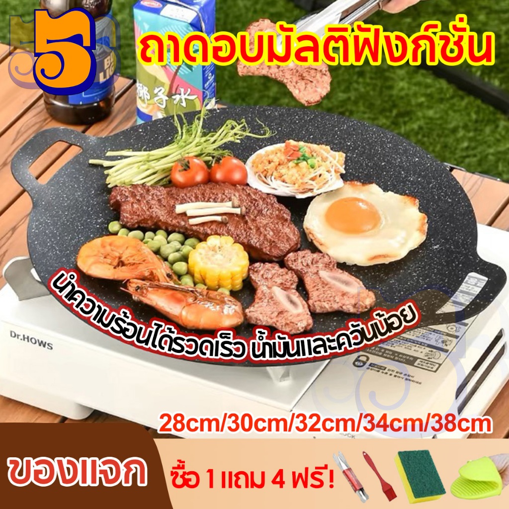 555PET ถาดอบมัลติฟังก์ชั่น เคลือบกันติด หมูกระทะ กระทะปิ้งย่างเกาหลี กระทะทรงแบน