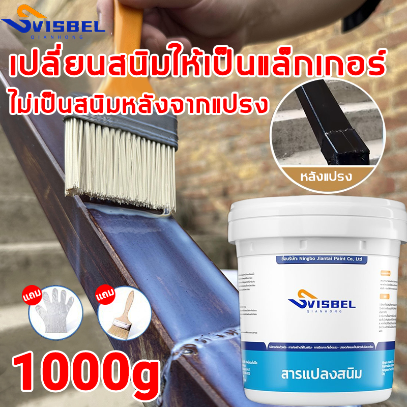 【การอัพเกรดรุ่นที่ 3】น้ำยาหยุดสนิม 1KG แห้งเร็ว ได้ผลไว้ หมดปัญหาเรื่องสนิม ขาว ดำ ขจัดสนิม น้ำยาขจัดสนิมโลหะ สีกันสนิม