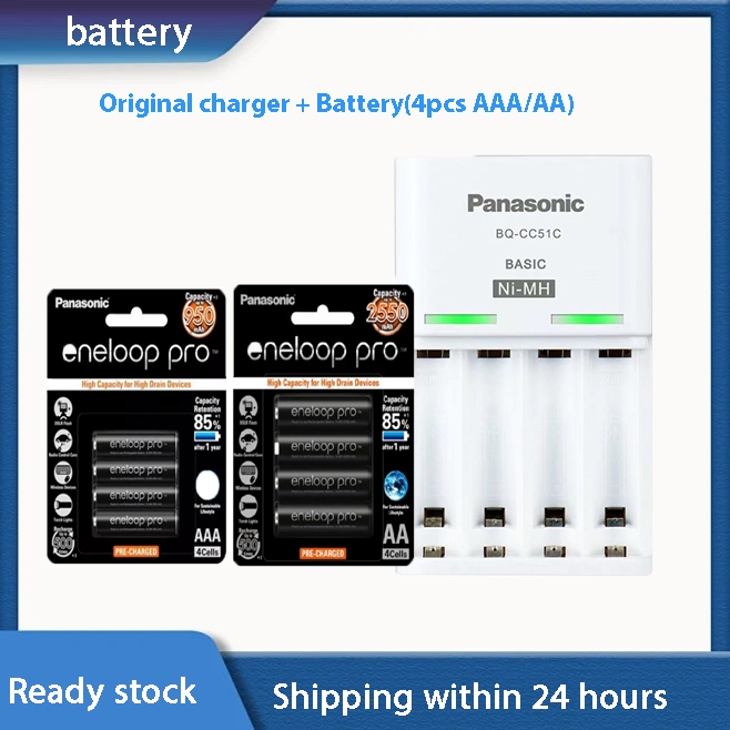 เครื่องชาร์จ 4 ช่อง Panasonic BQ-CC51C และ Eneloop Pro AA/AAA 2500mAh/950mAh (4 ตัว)