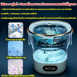 🚀 5 ปี🚀 เครื่องซักผ้ามินิ 15L อัตราการต้านเชื้อสูงถึง 99.99% ล้อสองทิศทาง พับใน 1 วินาที เครื่องซักผ้าพกพา เครื่องซักผ้า mini