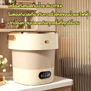 🚀 5 ปี🚀 เครื่องซักผ้ามินิ 15L อัตราการต้านเชื้อสูงถึง 99.99% ล้อสองทิศทาง พับใน 1 วินาที เครื่องซักผ้าพกพา เครื่องซักผ้า mini