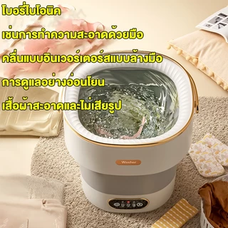 🚀 5 ปี🚀 เครื่องซักผ้ามินิ 15L อัตราการต้านเชื้อสูงถึง 99.99% ล้อสองทิศทาง พับใน 1 วินาที เครื่องซักผ้าพกพา เครื่องซักผ้า mini