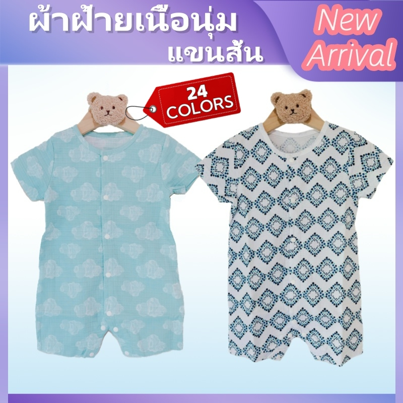 💝บอร์ดี้สูทเด็ก แขนสั้น ระบายอากาศฤดูร้อน ผ้าฝ้ายเนื้อนุ่ม ลายช้าง กระดุมหน้า กระดุมไหล่