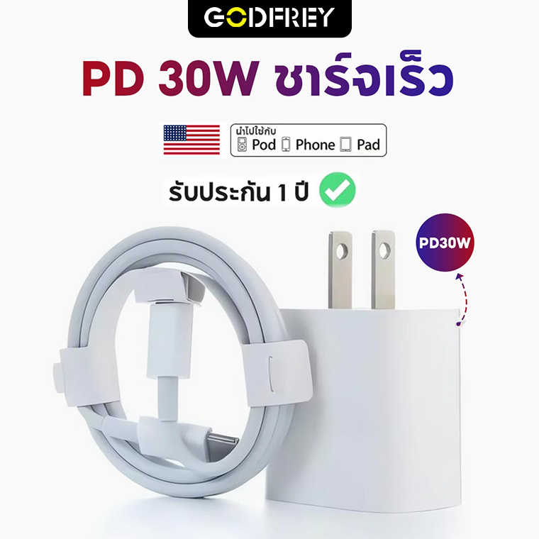 PD 30W Fast Charger (หัวชาร์จ+สายชาร์จ) 1M/1.5M/2M type c to L สายชาร์จเร็วเหมาะสําหรับ i & p i6-14