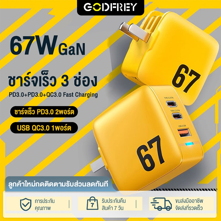 ซื้อ คุณได้รับ ของขวัญ 1 ชิ้น，สายซิลิโคนสำหรับมัดรวมสายชาร์จ，PD 67W หัวชาร์จเร็ว GAN สามารถพับชาร์จหัวชาร์จ QC 3.0 ชาร์จเร็วได้ 3 ช่องชาร์จไฟเร็วสําหรับ Type-C/IOS ทุกรุ่น