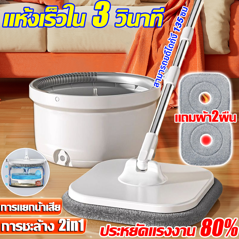 Super Mopชุดถังปั่น 2in1 ไม้ถูพื้นถังปั่น แบบสี่เหลี่ยม ผ้าม๊อบไมโครไฟเบอร์ ถังถูพื้นพร้อมถังปั่น ไม้ม็อบถูพื้นอย่างดี