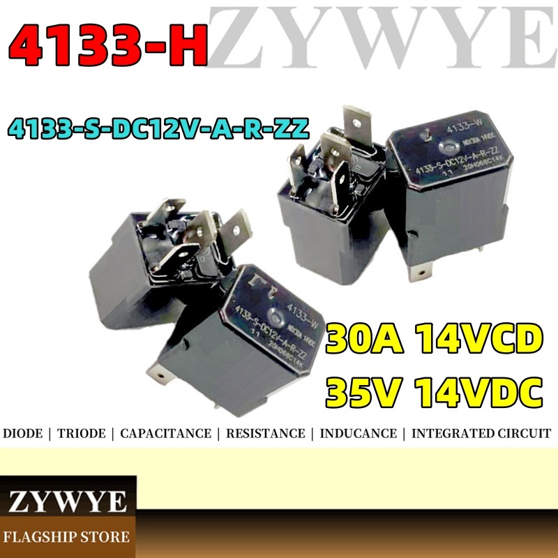 4133 35A 14VDC 30A 14VDC รีเลย์รถยนต์ 4133-S-DC12V-AR-ZZ รีเลย์ 4133W 35A 12VDC 4 Pins