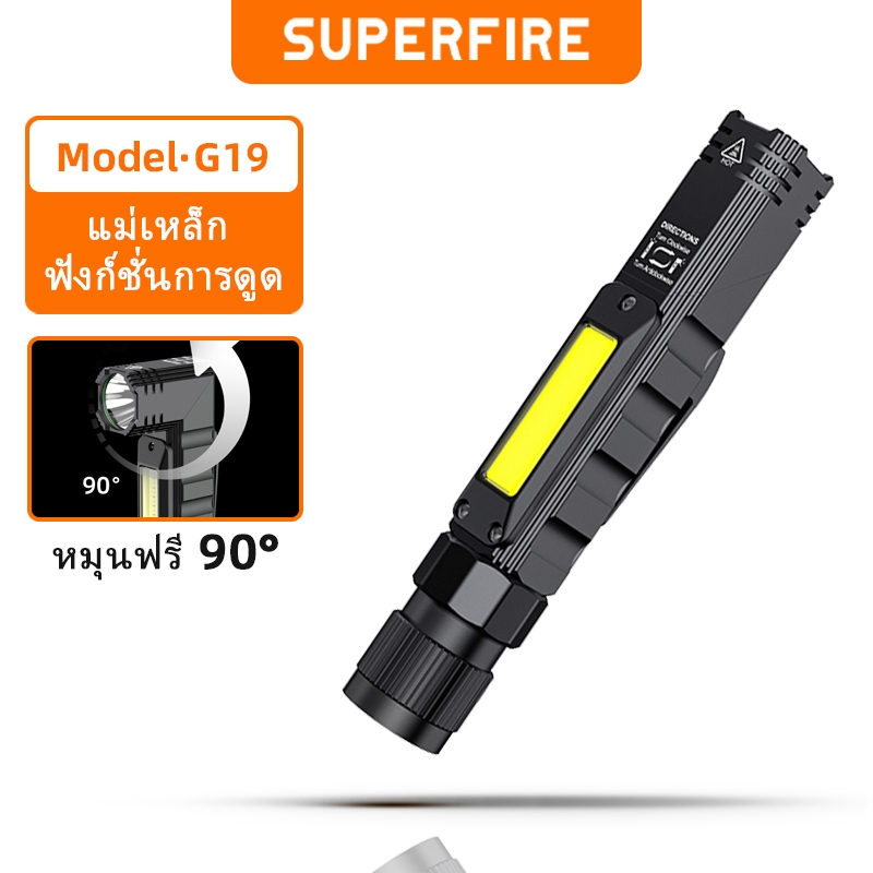 SUPERFIRE G19 ไฟฉาย LED มัลติฟังก์ชั่นแบบพกพาที่มีประสิทธิภาพแสงทำงาน USB ชาร์จใหม่ได้