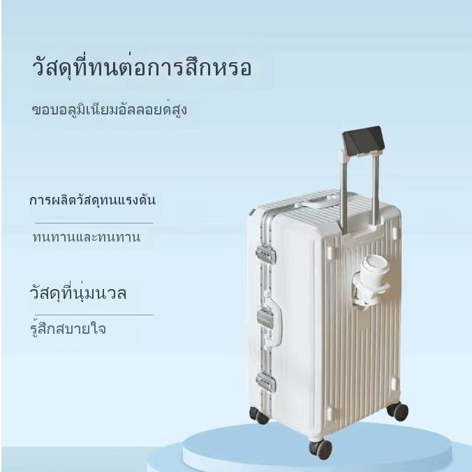 กระเป๋าเดินทาง 20/24/28 นิ้ว กระเป๋าล้อลาก มีที่วางแก้ว ช่องเสียบUSB โครงสร้างอลูมิเนียม มุมกันกระแทก4มุม 5ล้อ เดินทางต่างประเทศ luggage