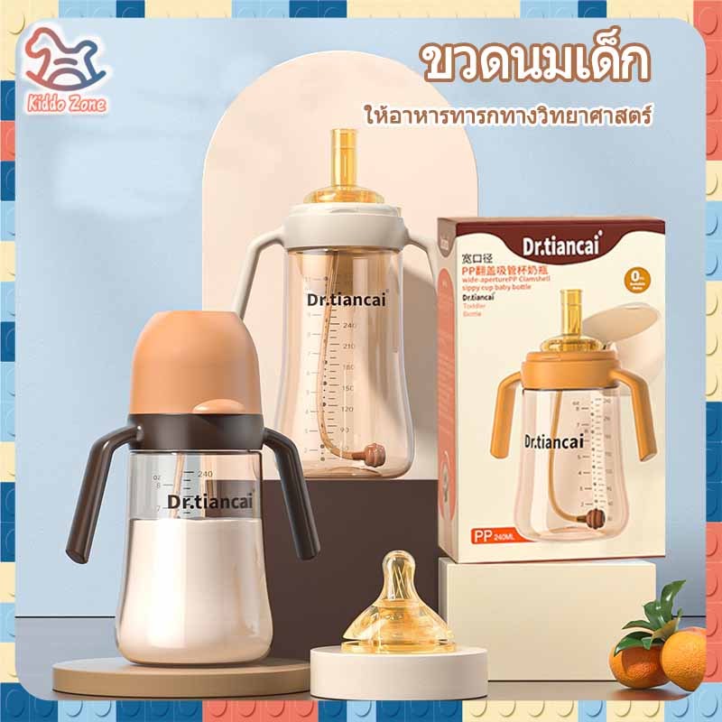 ฝาครอบพลิกป้องกันการลื่น 1 ถ้วย 3 ใช้ขวดนมคอกว้าง 310มล พร้อมที่จับรั่วขวดนมทารกแรกเกิด