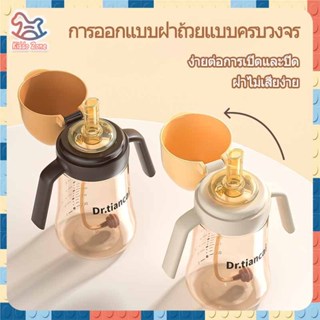 ฝาครอบพลิกป้องกันการลื่น 1 ถ้วย 3 ใช้ขวดนมคอกว้าง 310มล พร้อ…