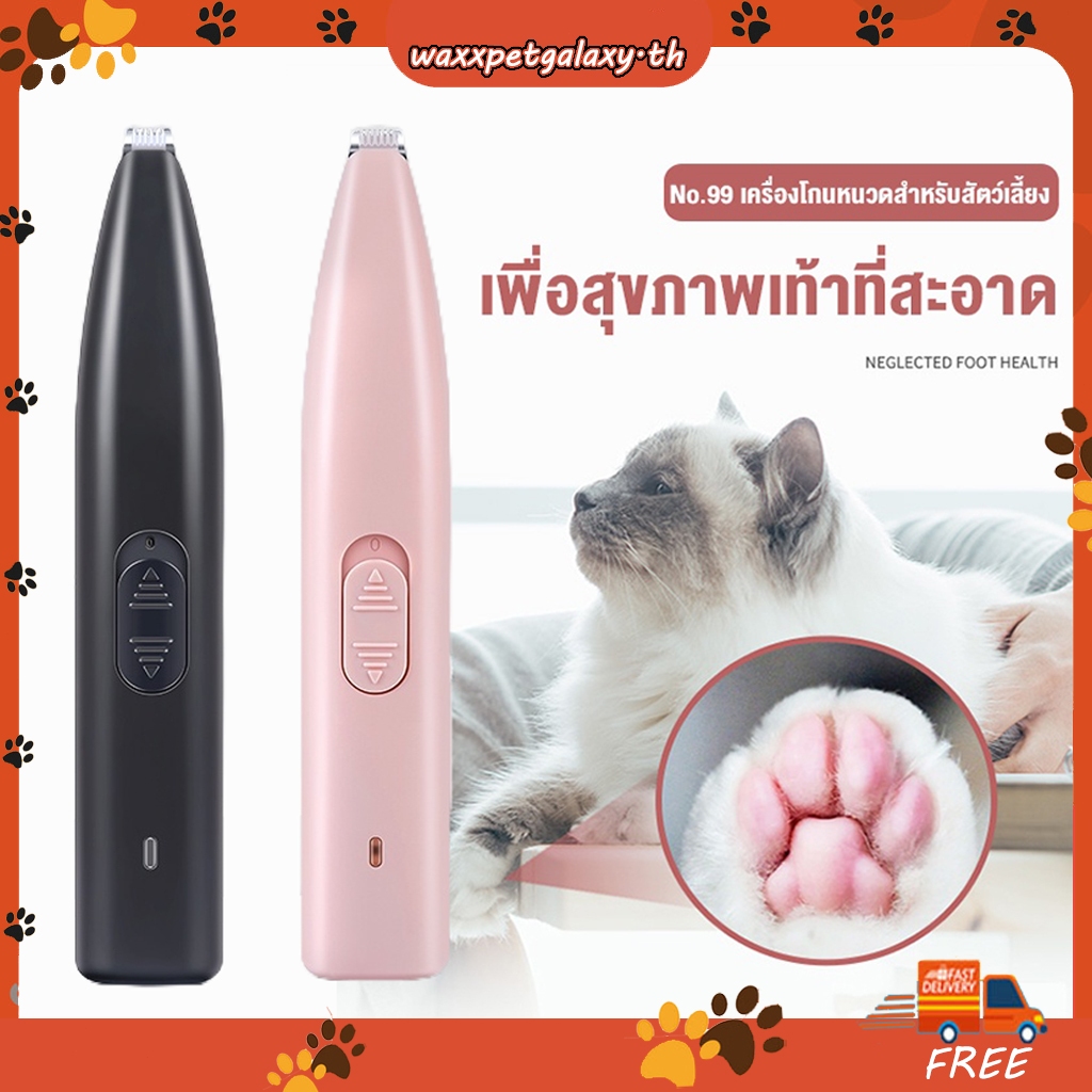 ปัตตาเลี่ยนตัดขนสัตว์เลี้ยง ชาร์จ ยูเอสบี ตัดผมอุ้งเท้า ระหว่างเท้า และหู สําหรับแมว สุนัข และสัตว์เลี้ยง ที่กันจอนสัตว์เลี้ยง